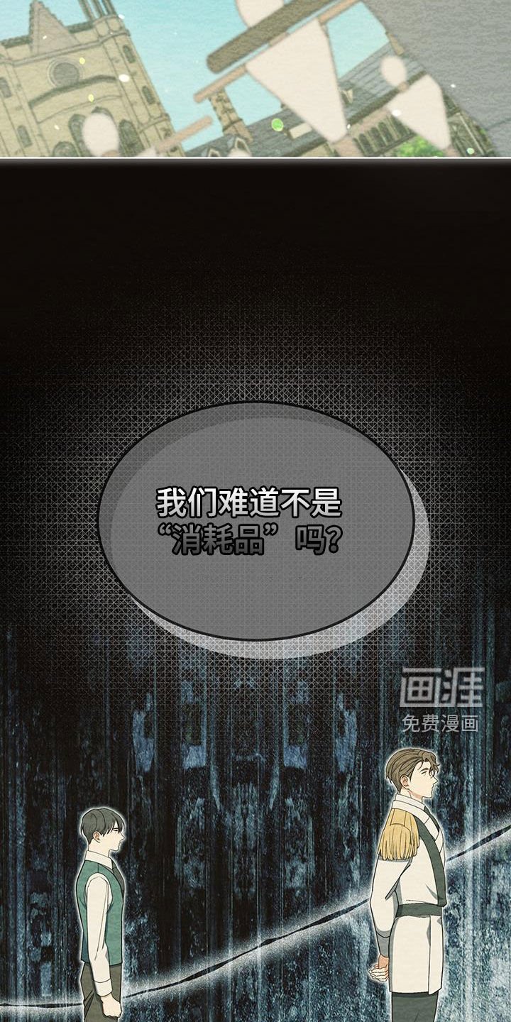 第26章：唯一的忠告