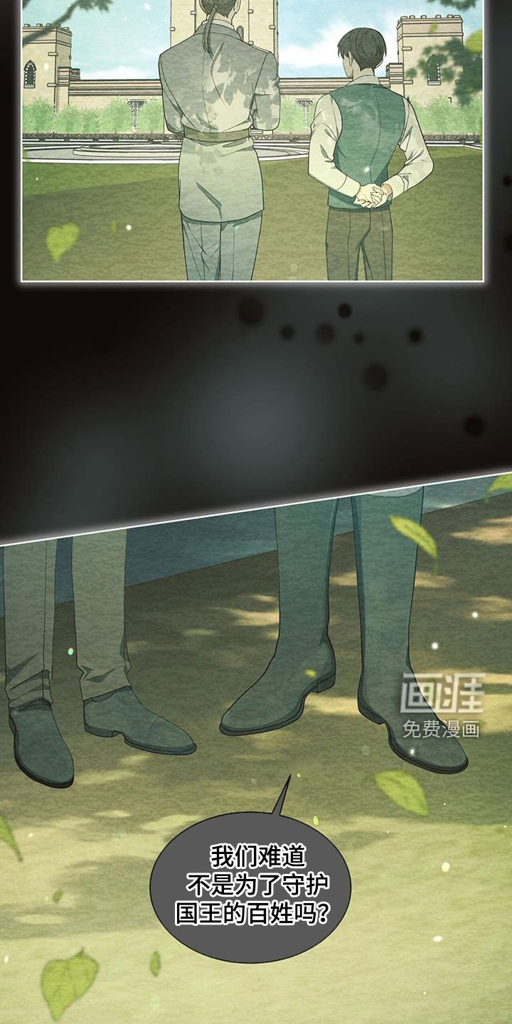 第26章：唯一的忠告