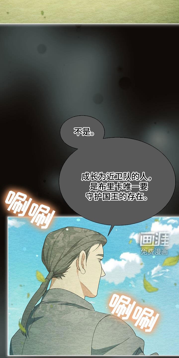 第26章：唯一的忠告