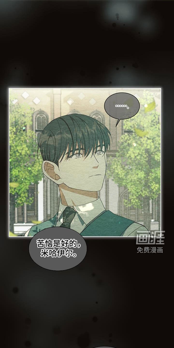 第26章：唯一的忠告
