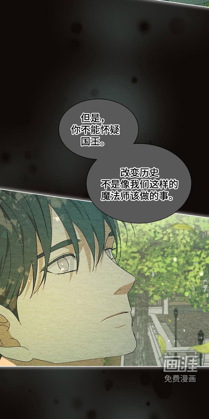 第26章：唯一的忠告