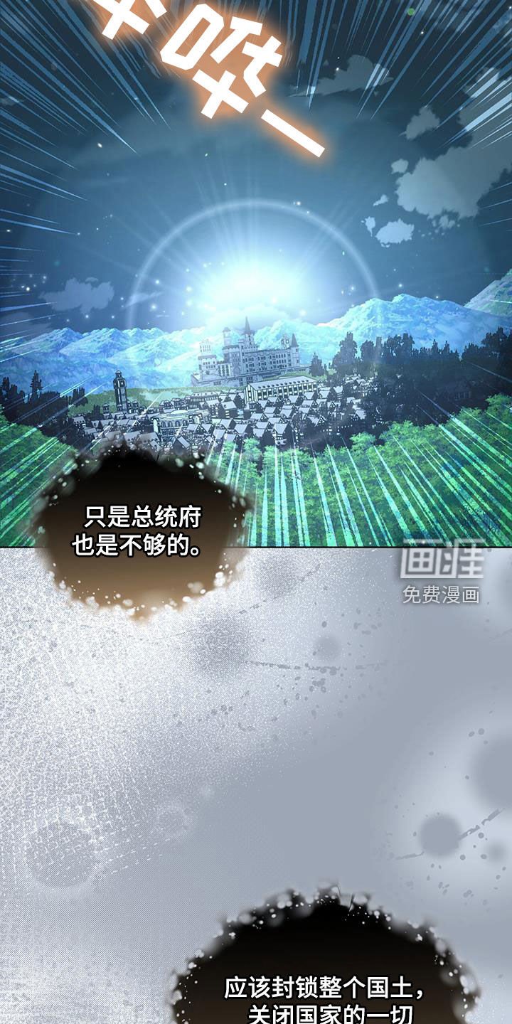 第29章：作战成功