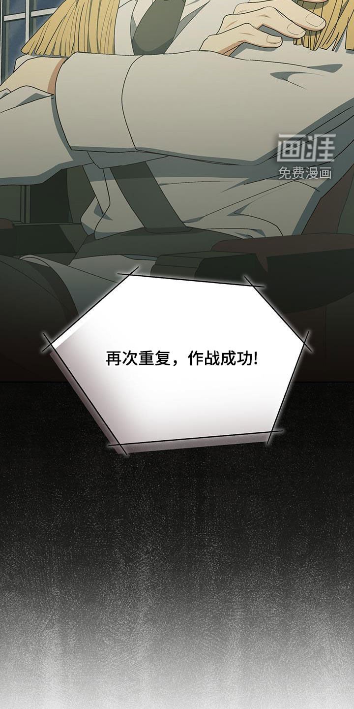 第29章：作战成功