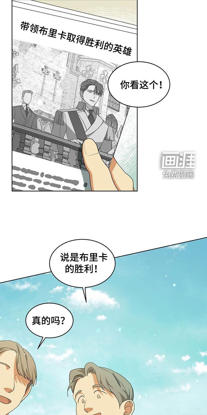 第30章：战争英雄