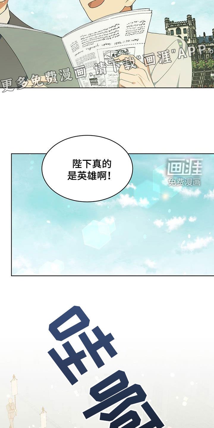 第30章：战争英雄