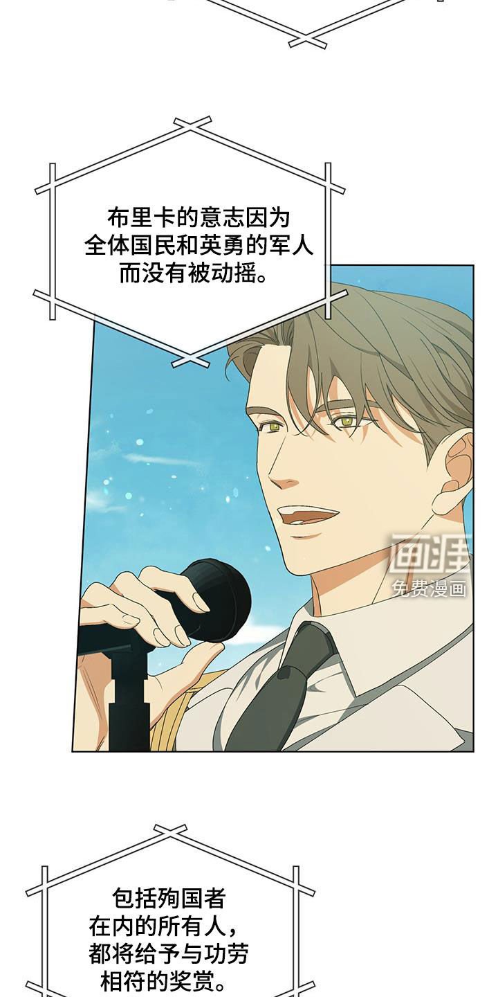 第30章：战争英雄