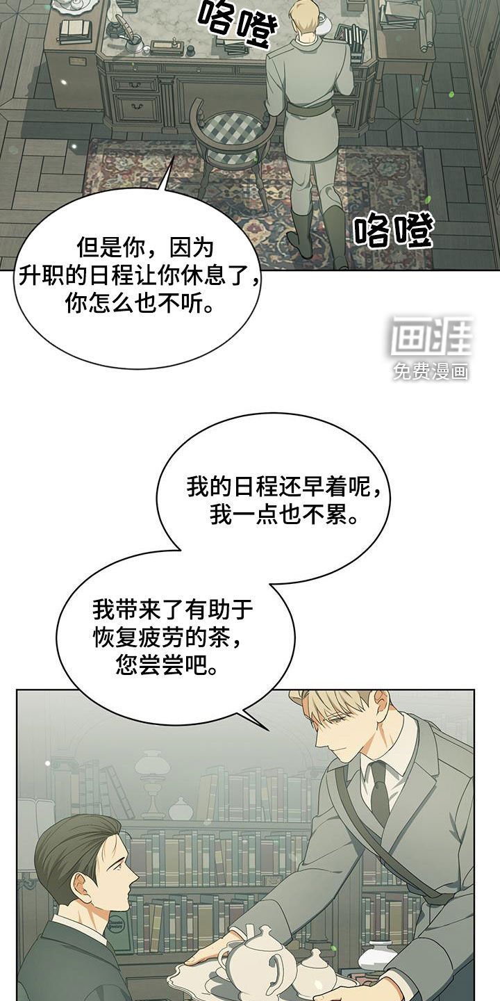 第31章：升职