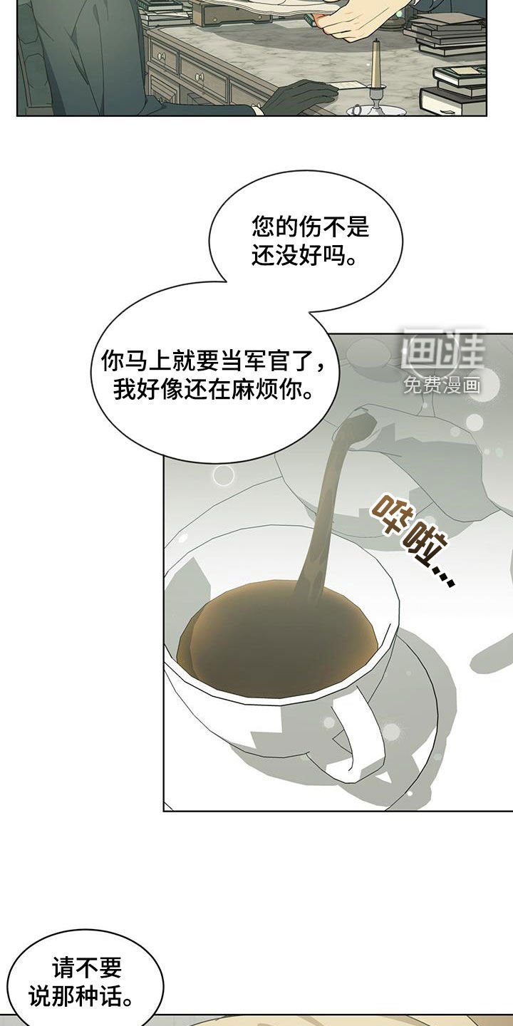 第31章：升职