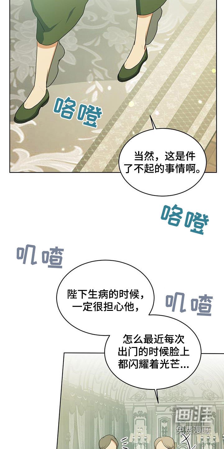第32章：我很担心