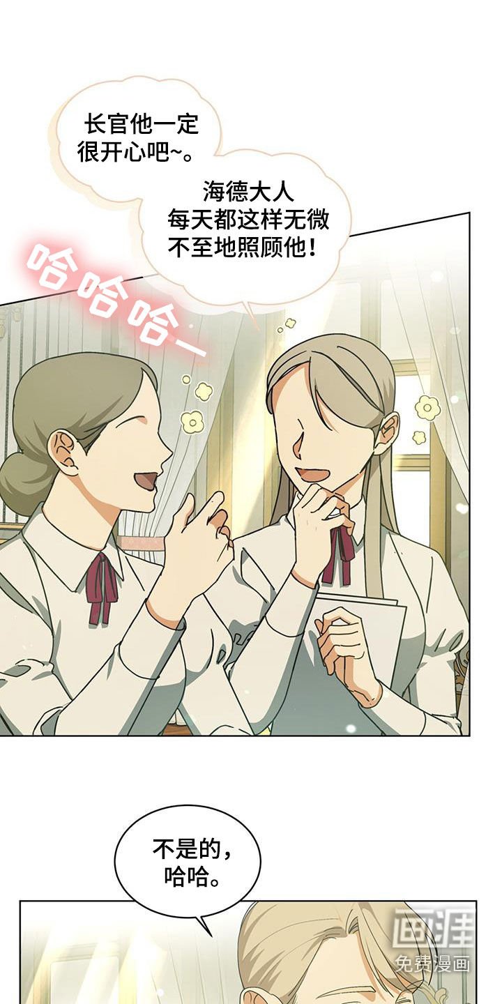 第32章：我很担心