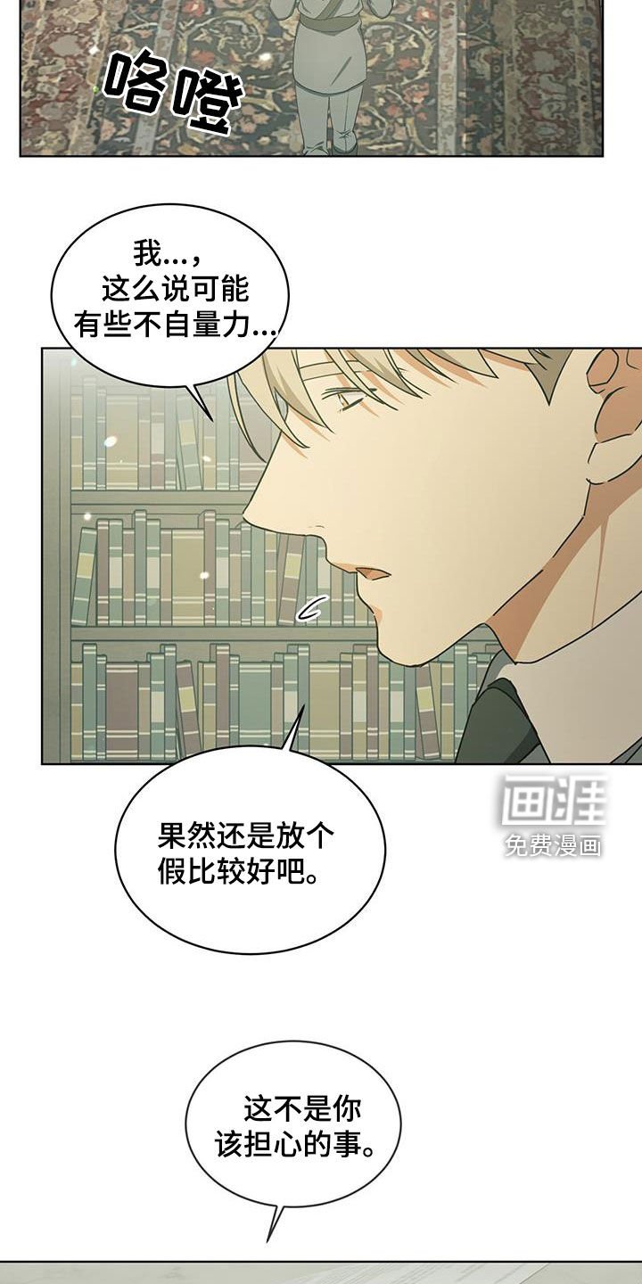 第32章：我很担心