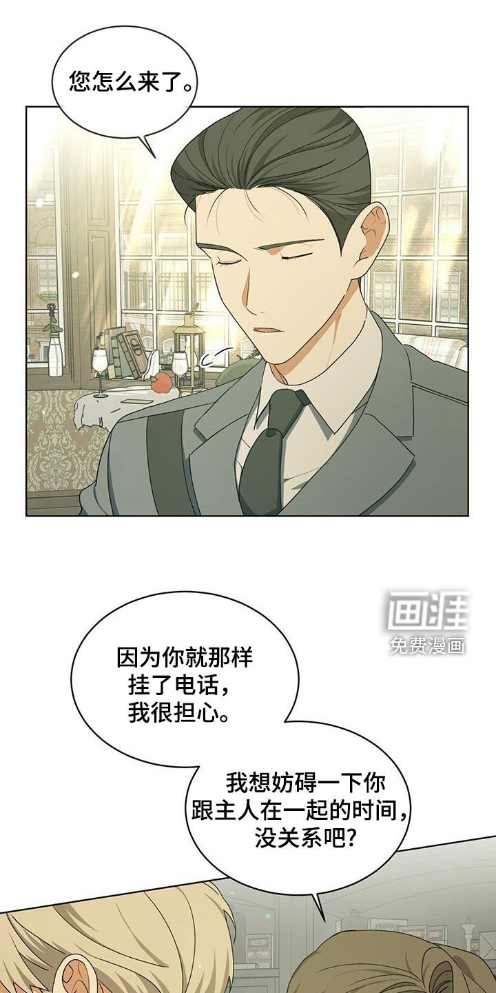 第32章：我很担心