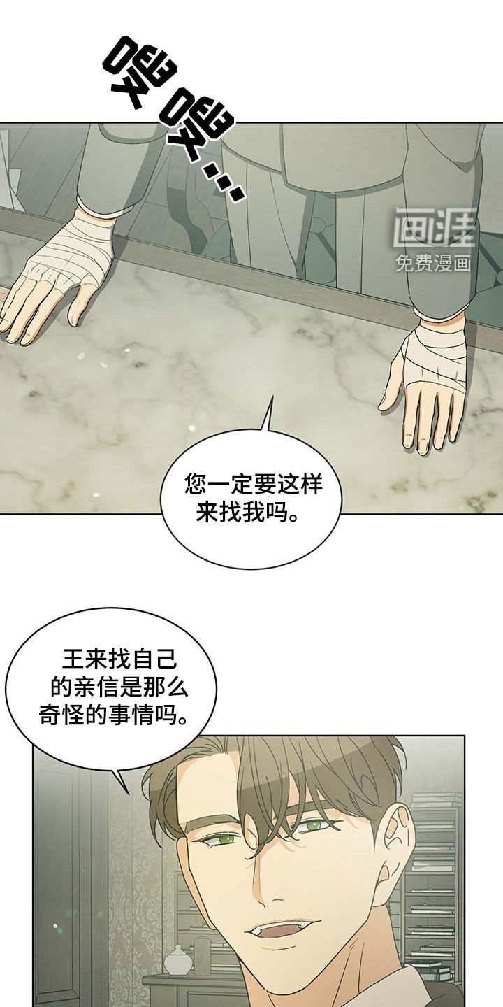 第33章：为王而死