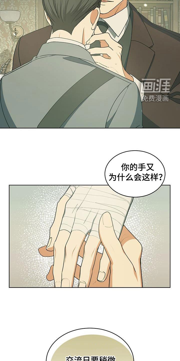 第33章：为王而死