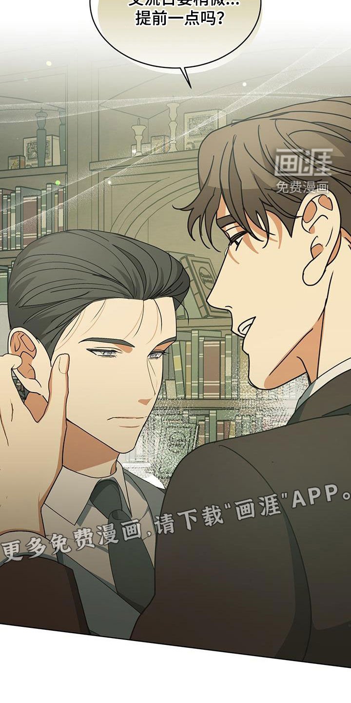 第33章：为王而死