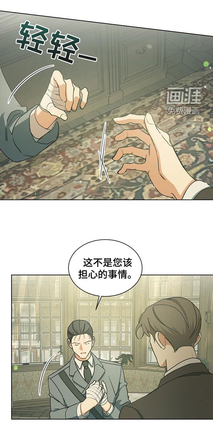 第33章：为王而死