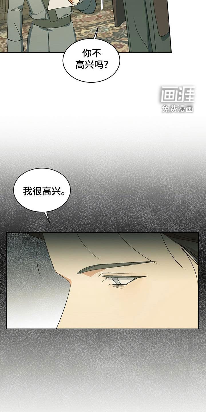 第33章：为王而死