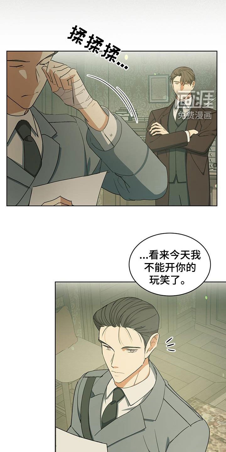 第33章：为王而死