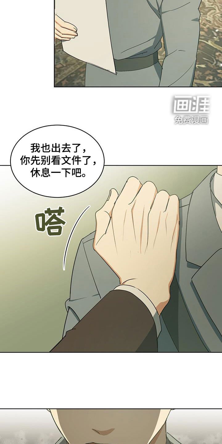 第33章：为王而死