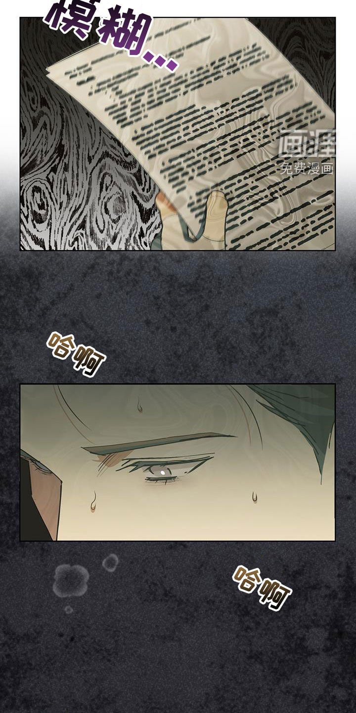 第33章：为王而死