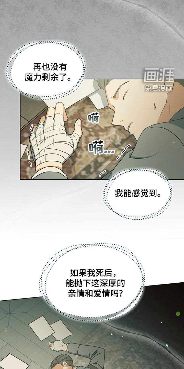 第33章：为王而死