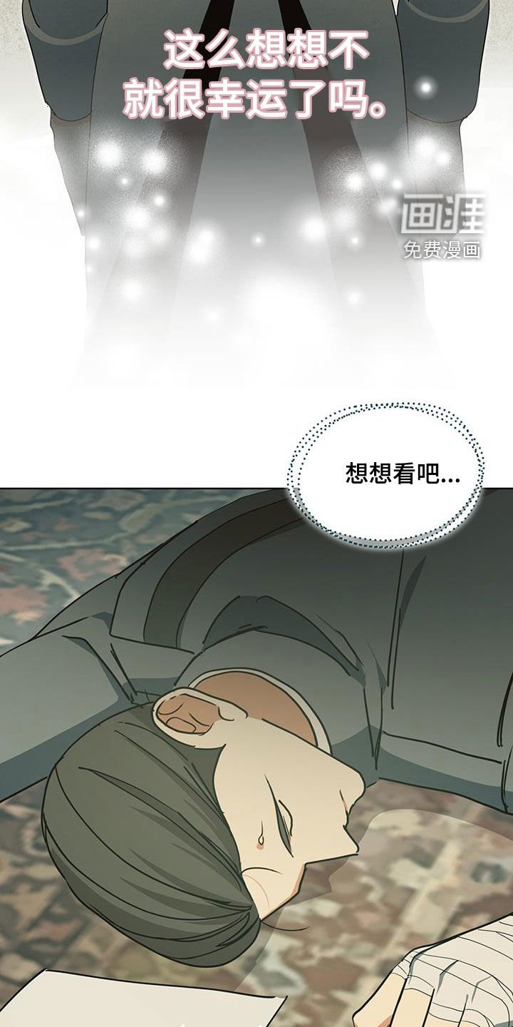 第33章：为王而死
