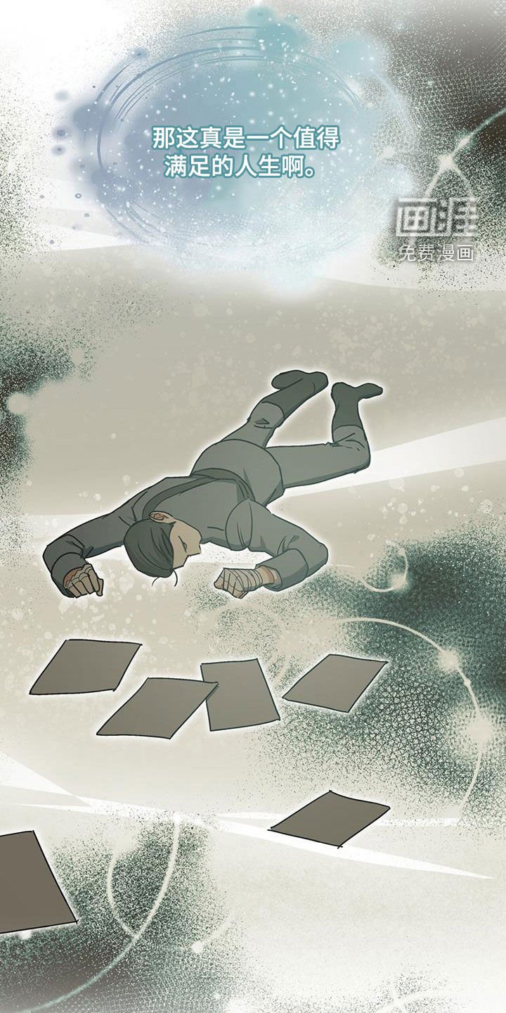 第33章：为王而死