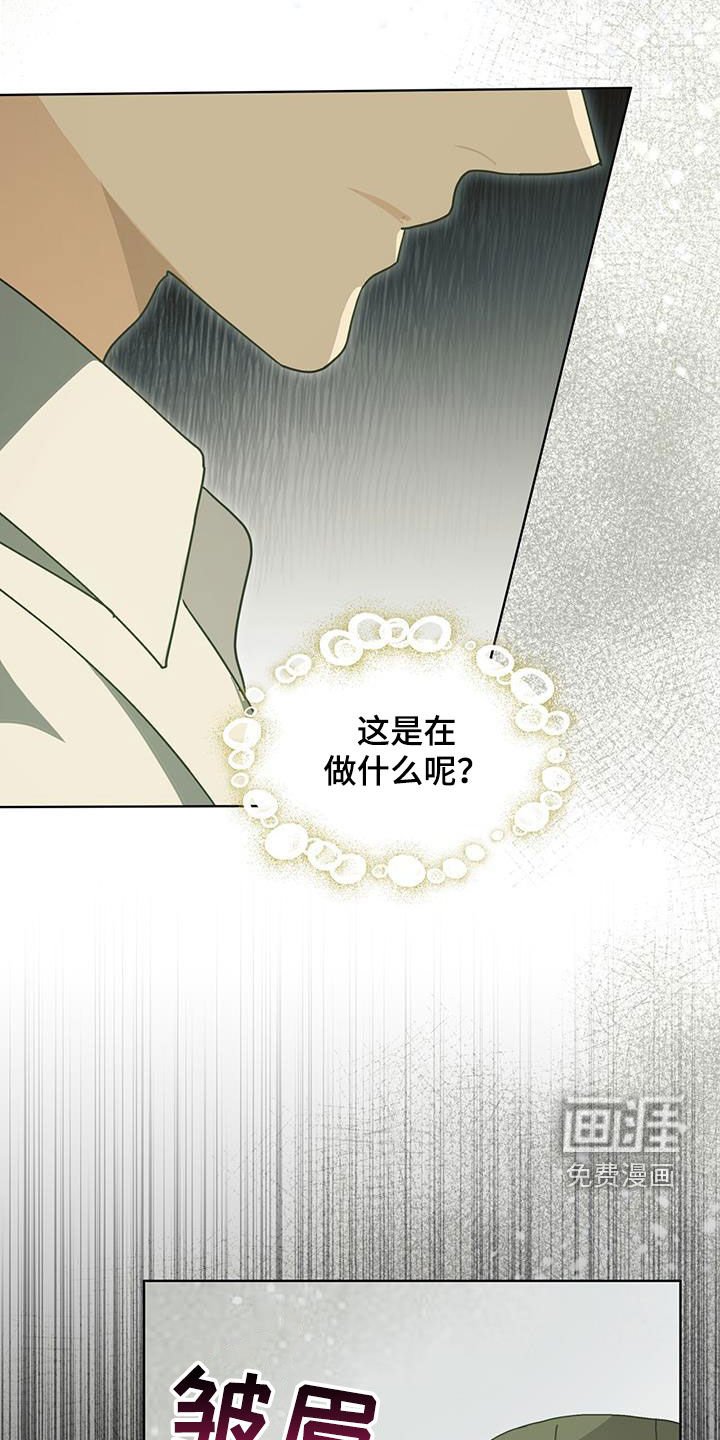 第34章：好奇怪