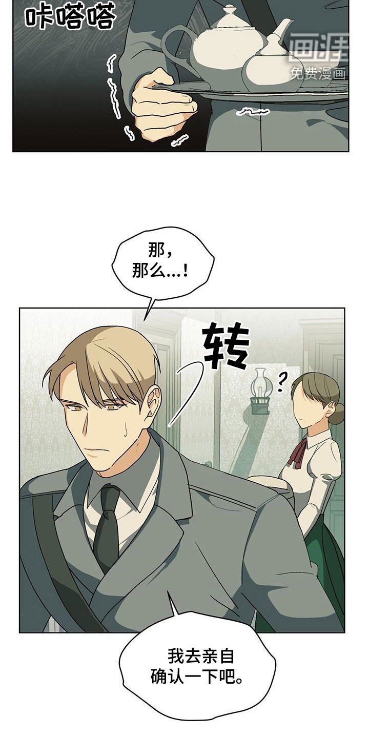 第34章：好奇怪