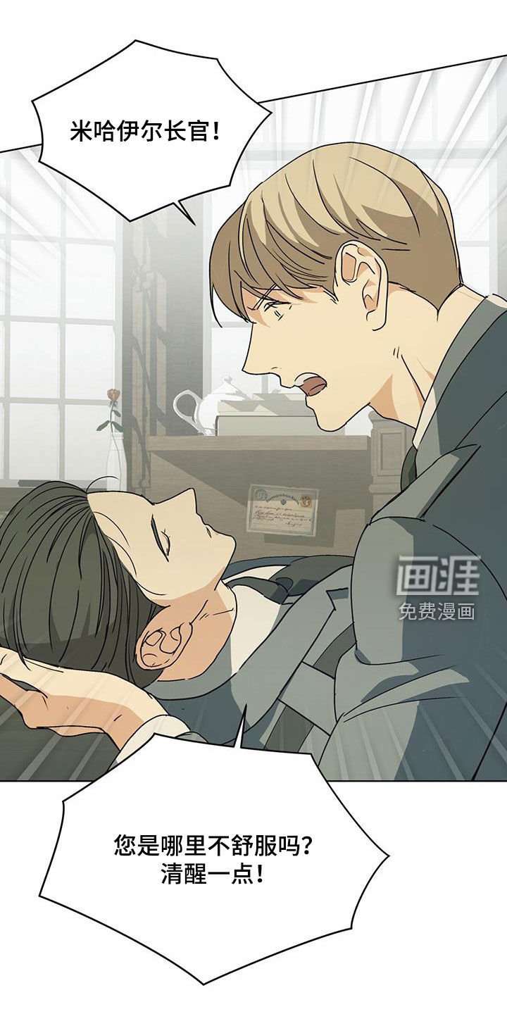 第35章：生命垂危