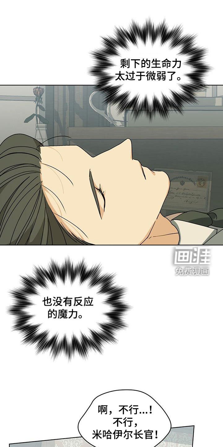 第35章：生命垂危