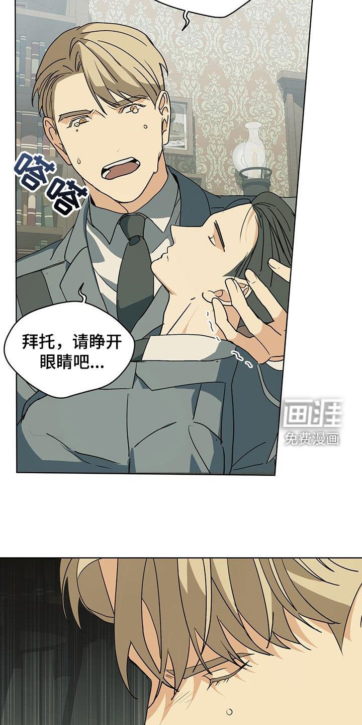 第35章：生命垂危