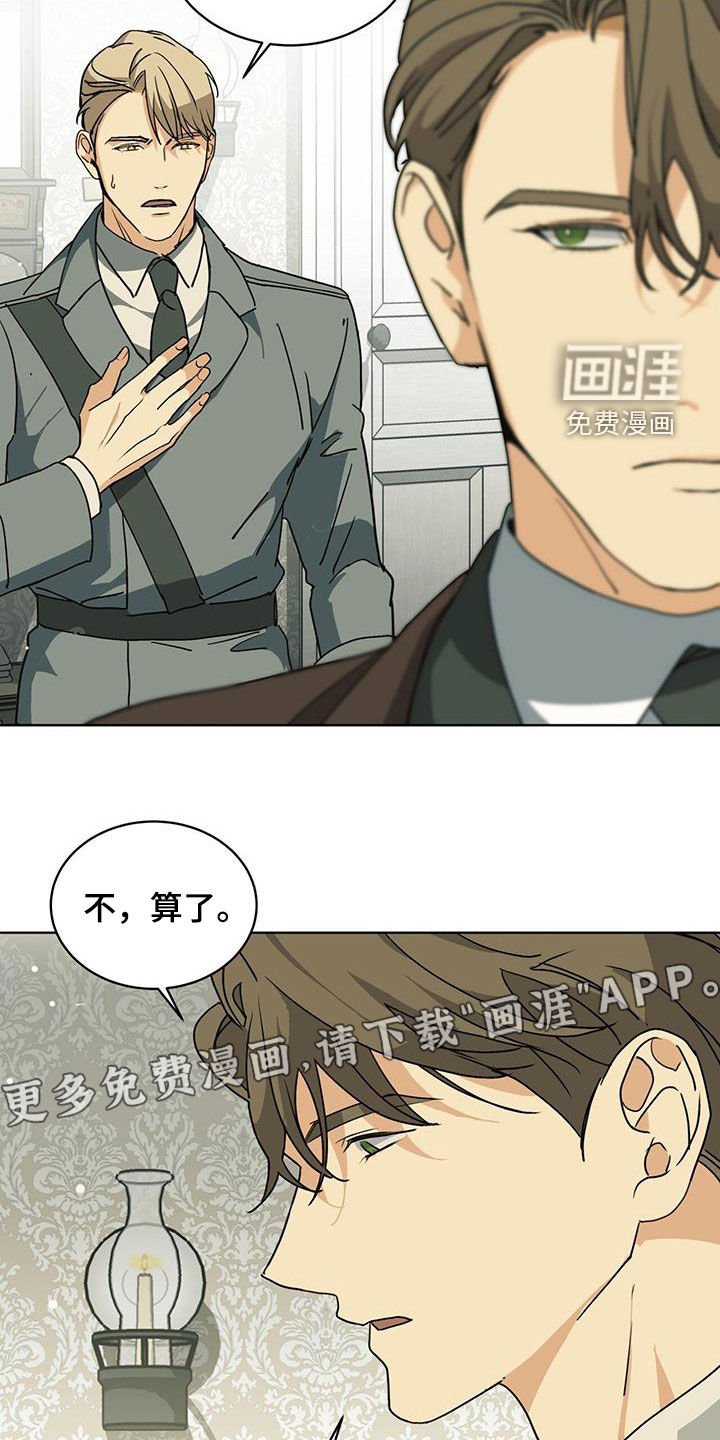 第36章：可疑