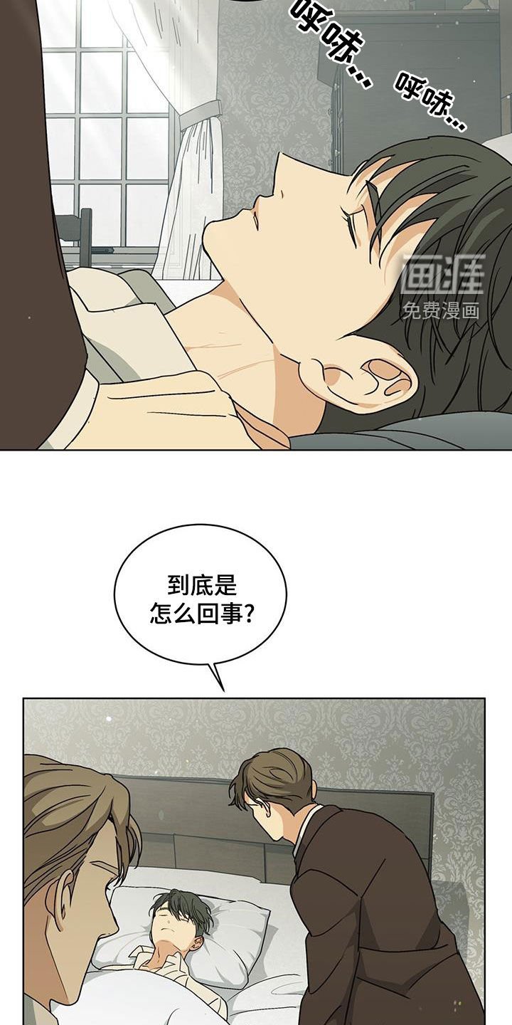 第36章：可疑