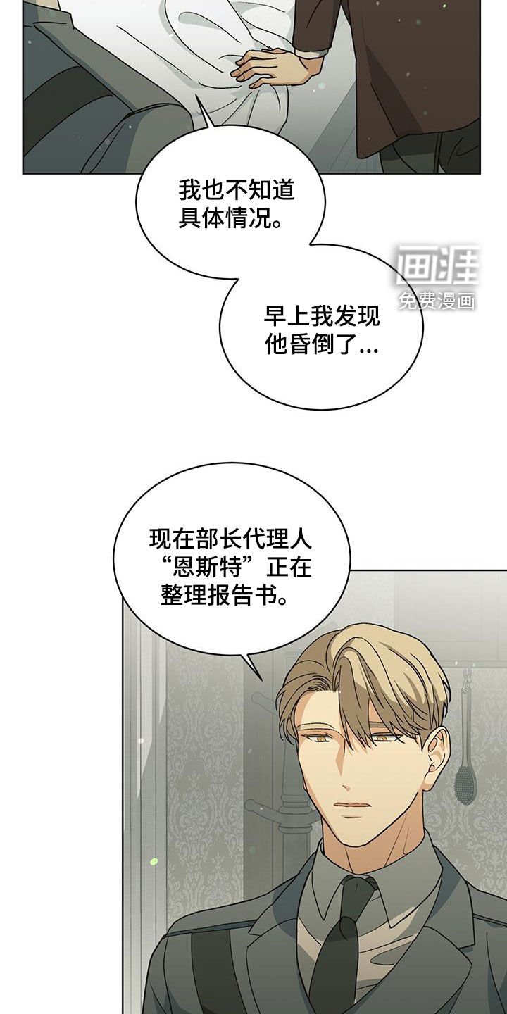 第36章：可疑