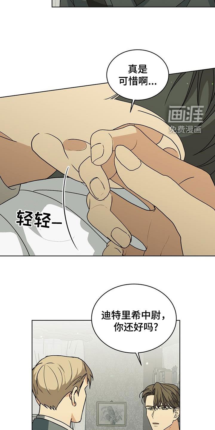 第36章：可疑