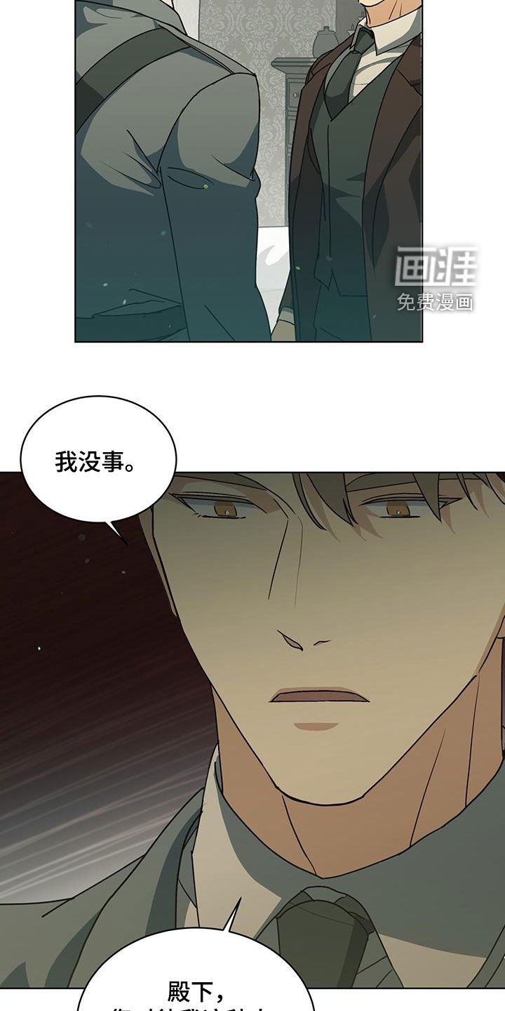 第36章：可疑