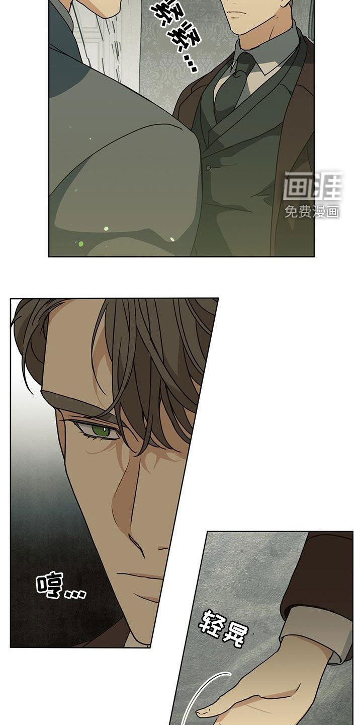 第36章：可疑