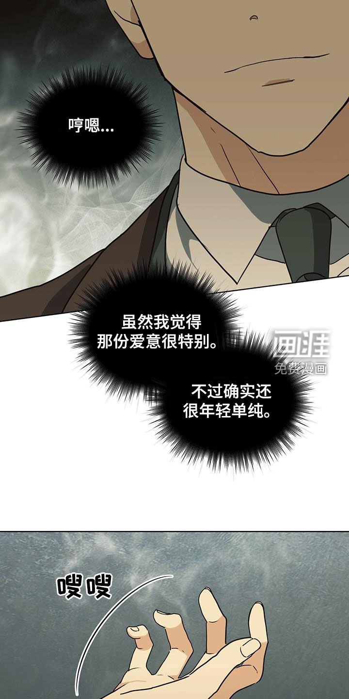 第36章：可疑