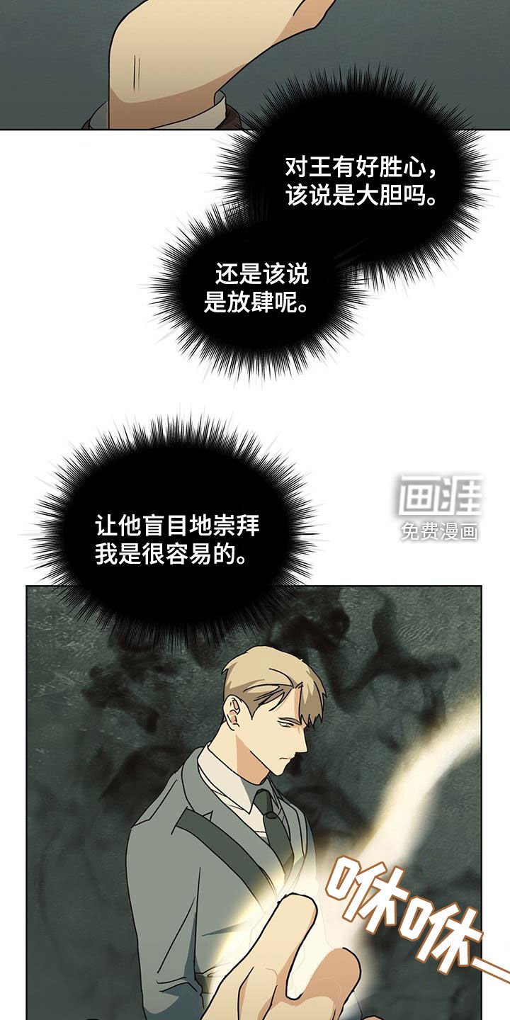 第36章：可疑