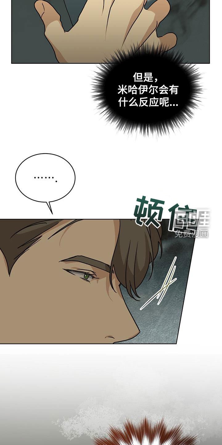 第36章：可疑