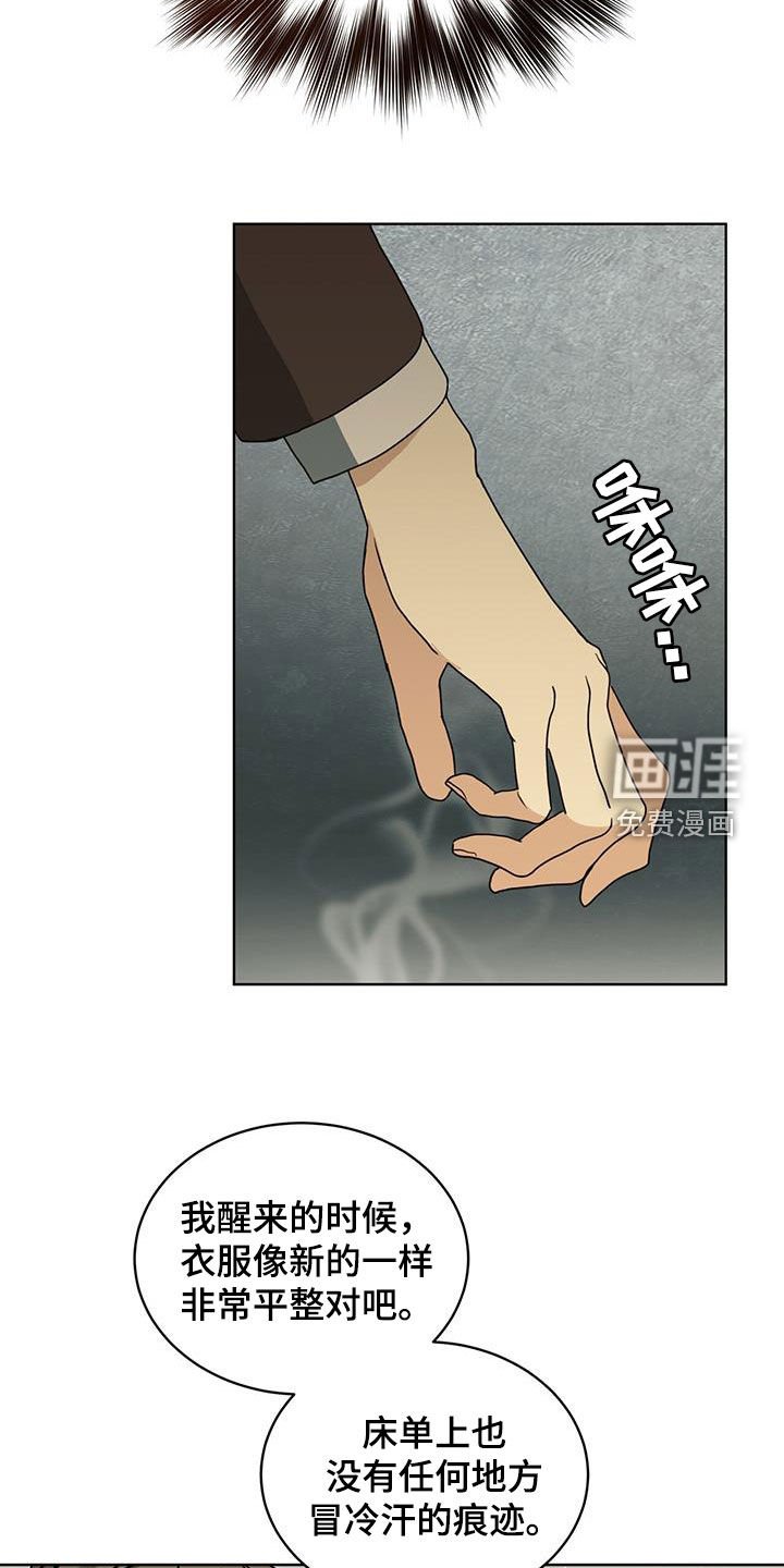 第36章：可疑