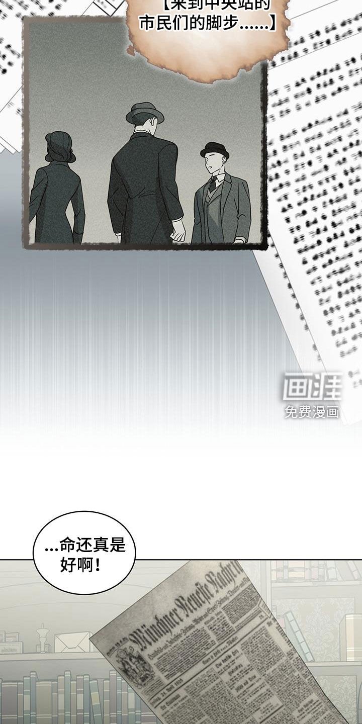 第38章：让人讨厌的家伙