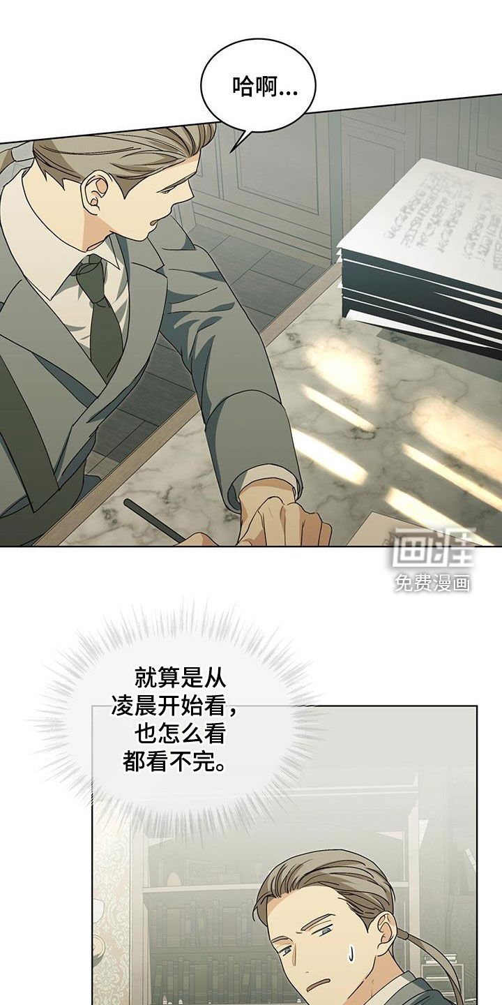 第38章：让人讨厌的家伙