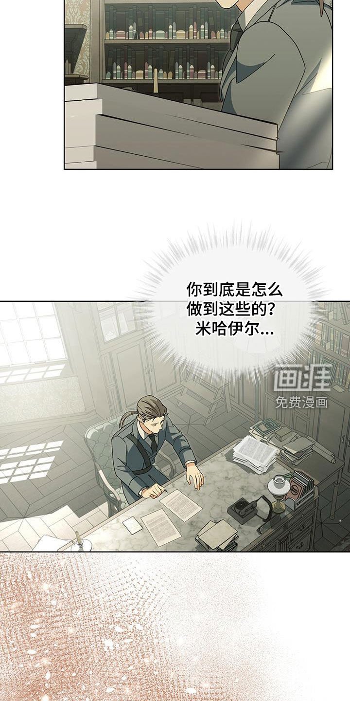 第38章：让人讨厌的家伙