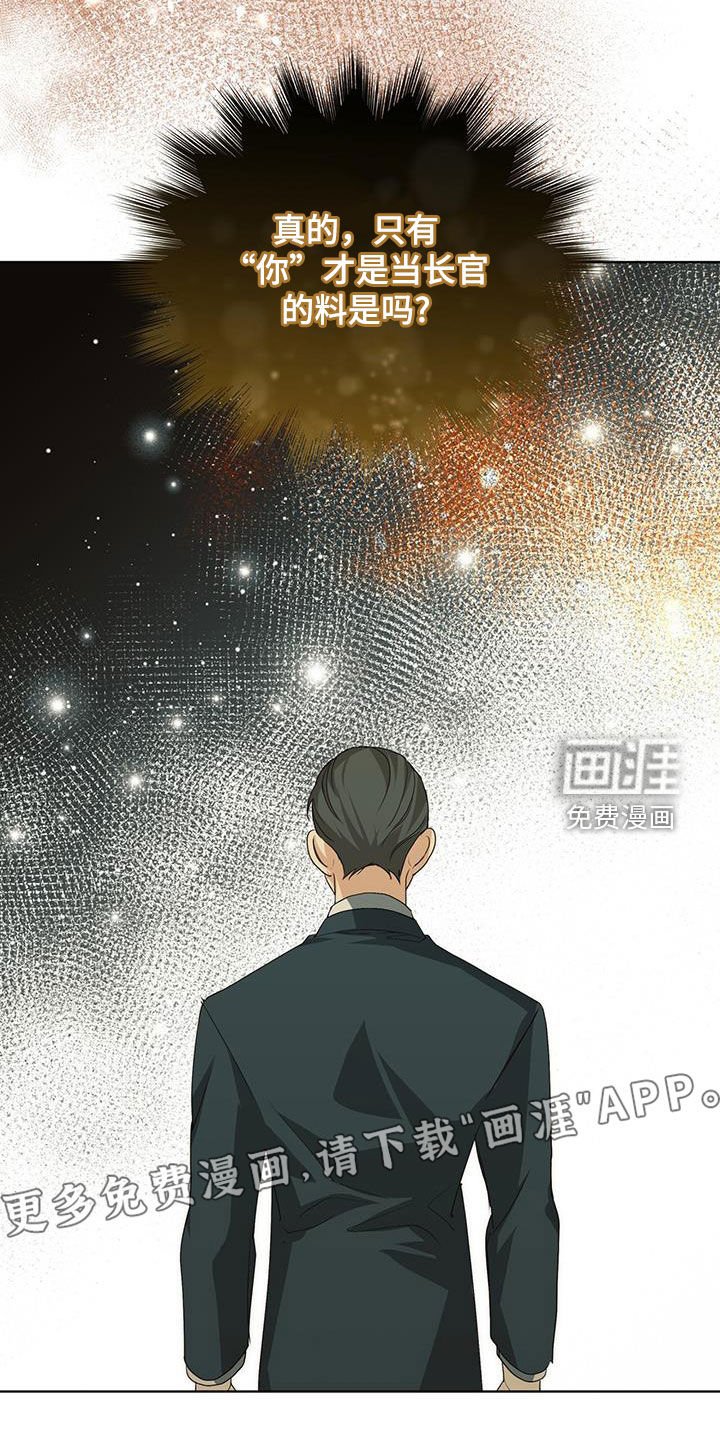 第38章：让人讨厌的家伙