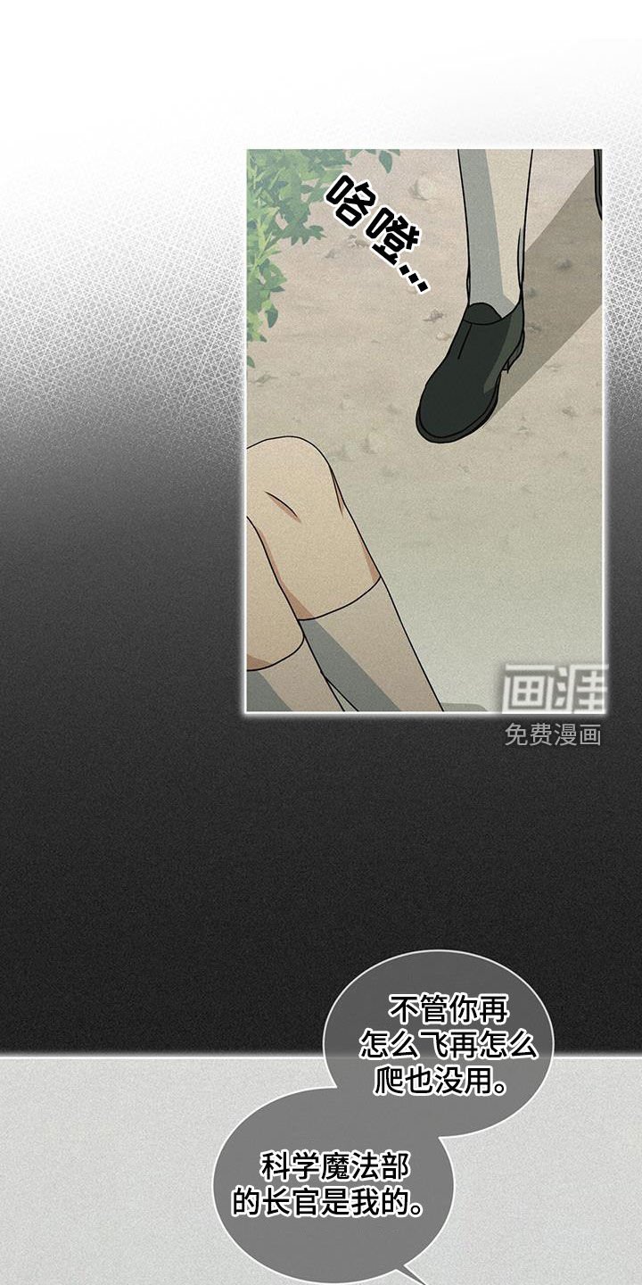 第38章：让人讨厌的家伙