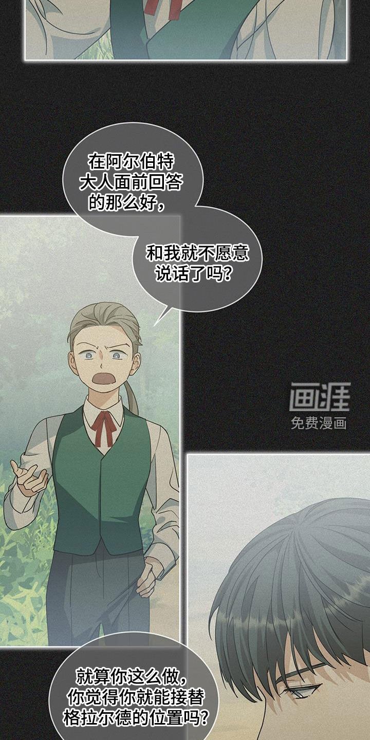 第38章：让人讨厌的家伙