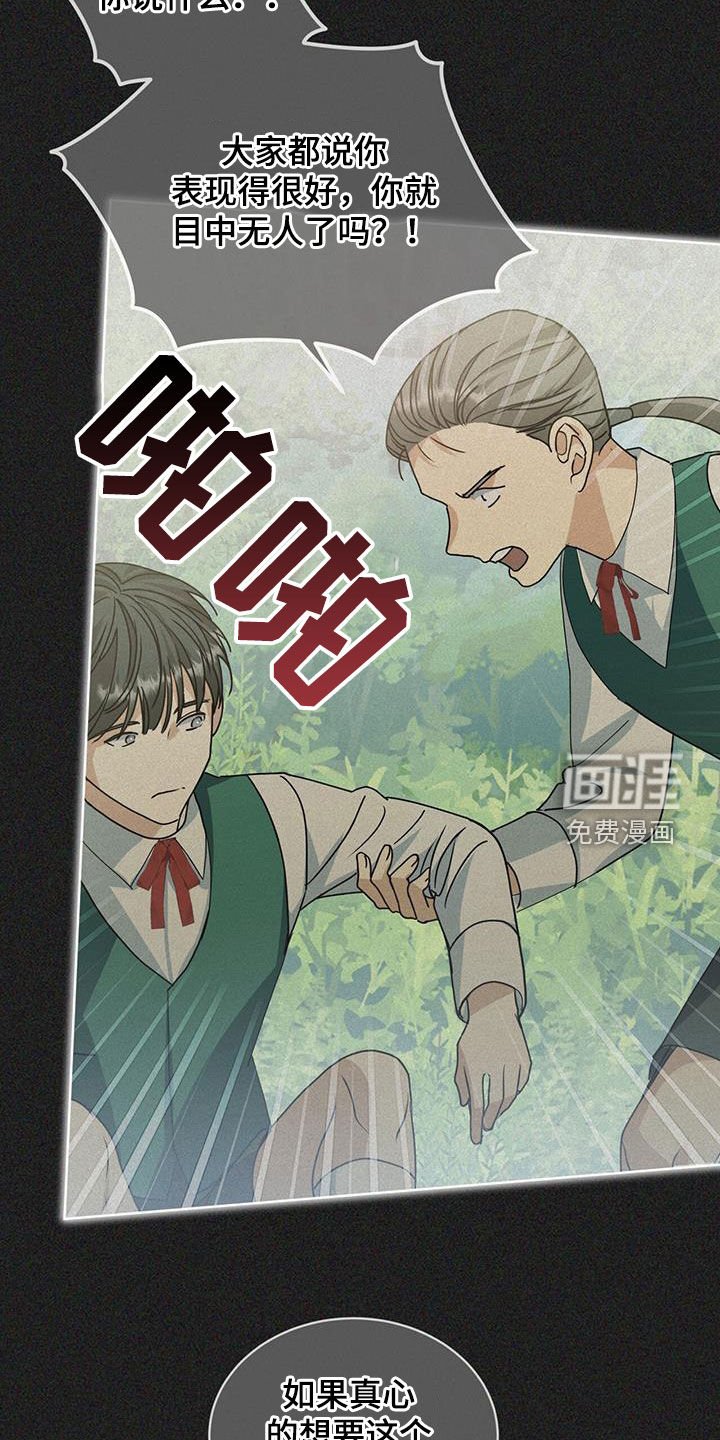 第38章：让人讨厌的家伙