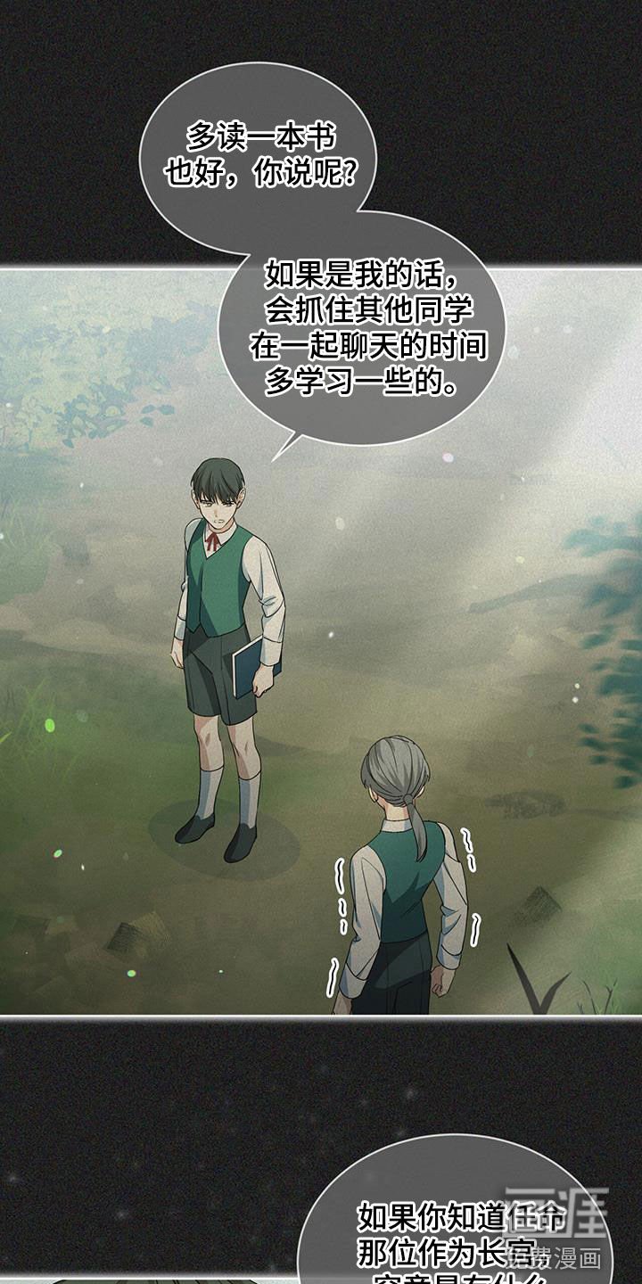 第38章：让人讨厌的家伙